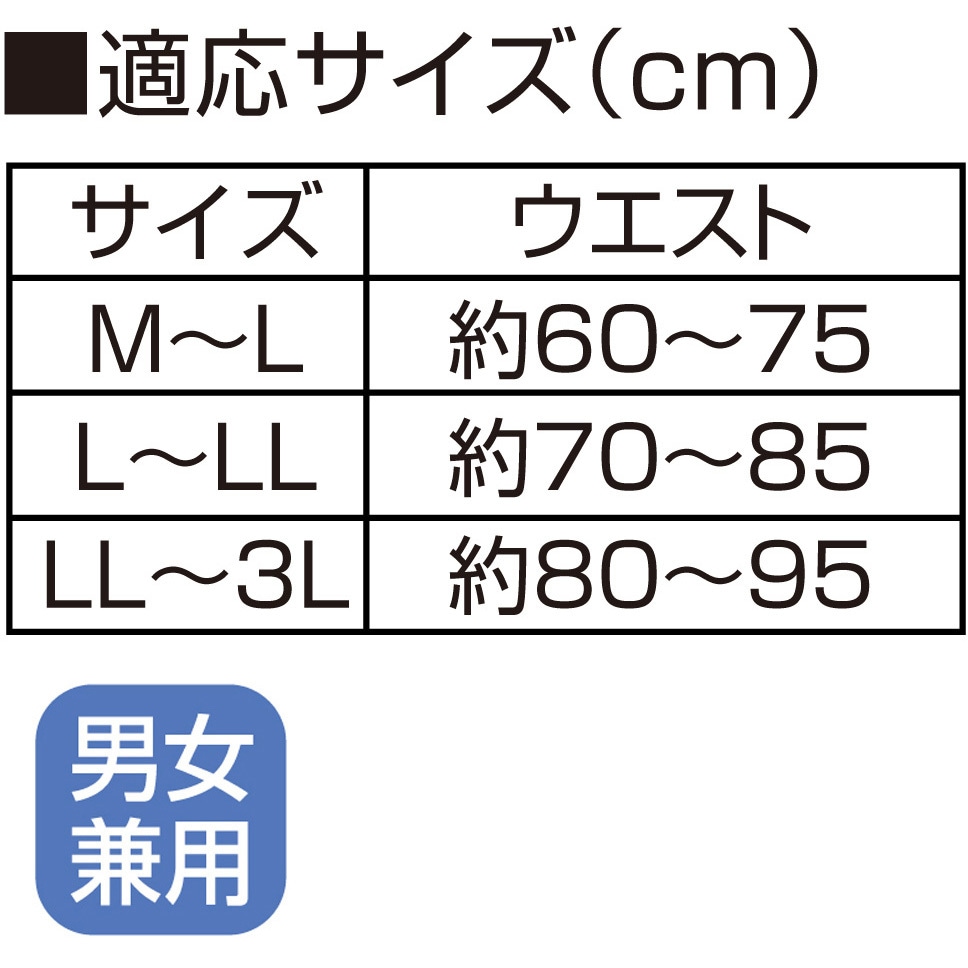 馬術師の腰から支える姿勢ベルト