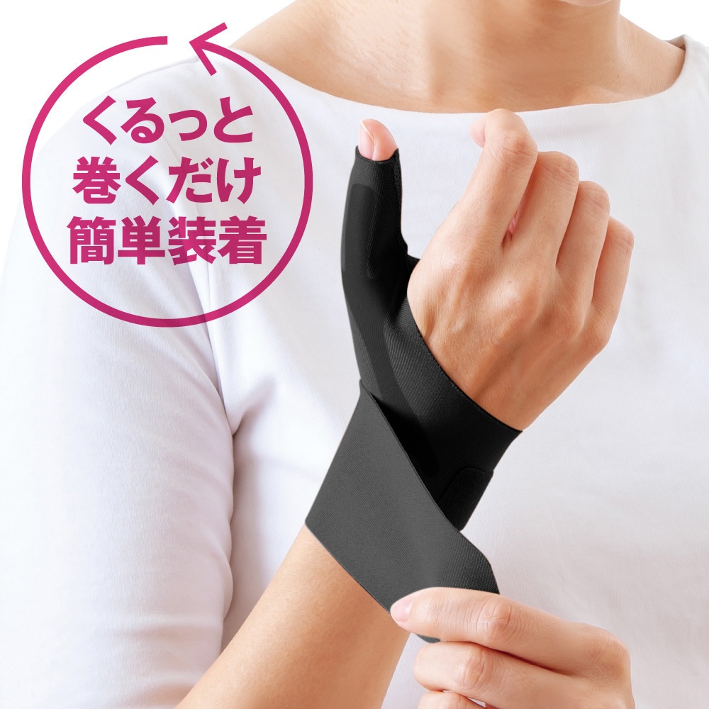 AP-434771 お医者さんの(R)手首サポーターFit アルファックス 左手用