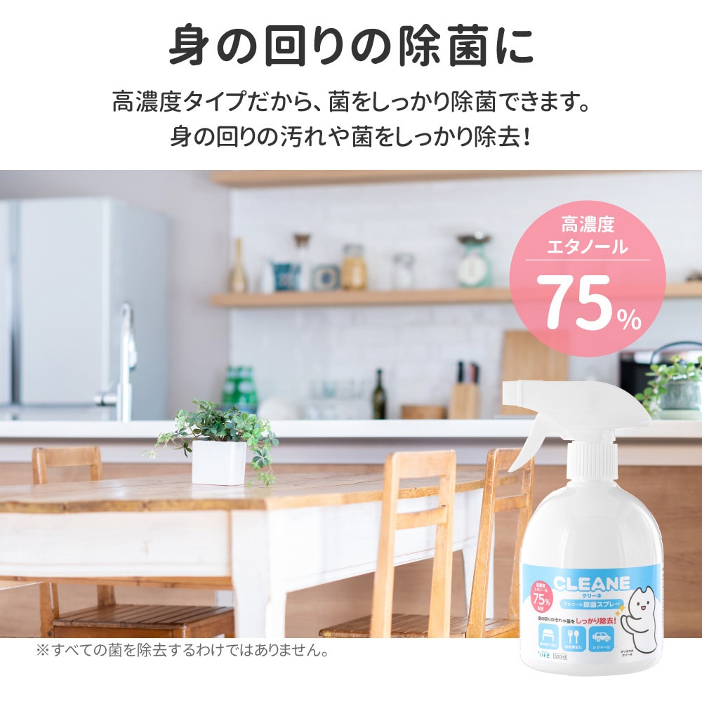 PL-DS01CL500HR アルコール除菌スプレー +LIFE エタノール濃度(v PL-DS01CL500HR アルコール除菌スプレー +LIFE エタノール濃度(v