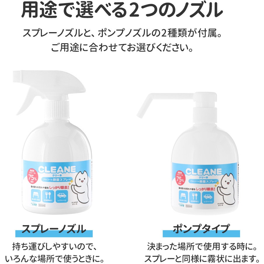 PL-DS01CL500HR アルコール除菌スプレー +LIFE エタノール濃度(v PL-DS01CL500HR アルコール除菌スプレー +LIFE エタノール濃度(v