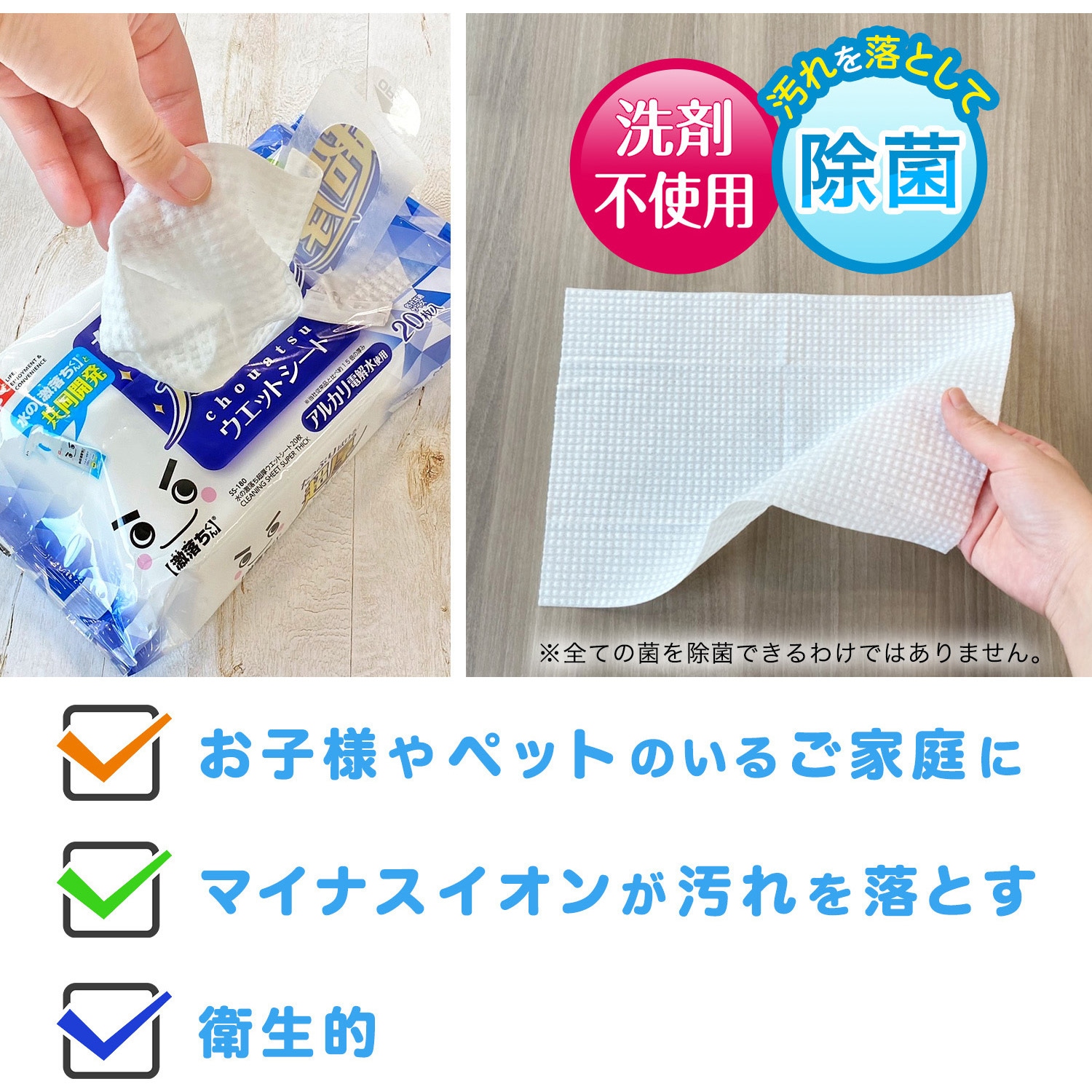 S00997 水の激落ち超厚ウエットシート LEC(レック) 本体 【通販