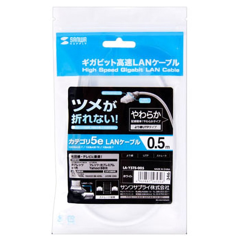 10個セット サンワサプライ ツメ折れ防止CAT5eLANケーブル LA-Y5TS-07YX10 代引不可 10個セットサンワサプライ ツメ折れ防止CAT5eLANケーブル LA-Y5TS
