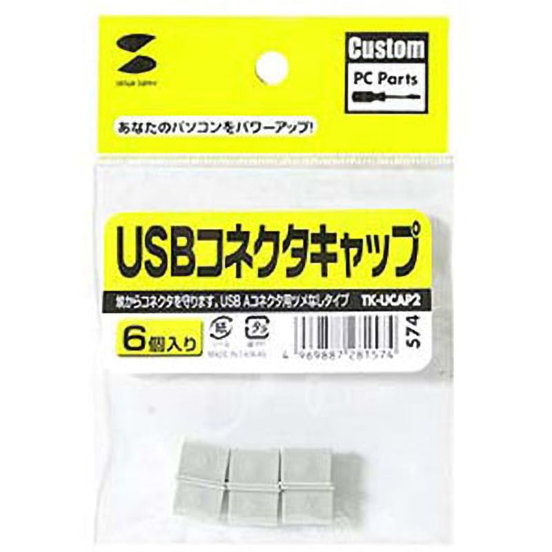専用2 ds-〔20個入×5セット〕 サンワサプライ USBコネクタキャップ TK