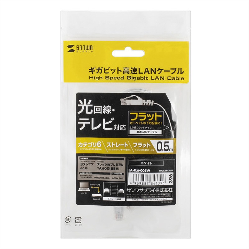 サンワサプライ カテゴリ6AフラットLANケーブル(ホワイト・30m) カテゴリ6AフラットLANケーブル（ブルー・20m） KB-FL6AL-20BLの