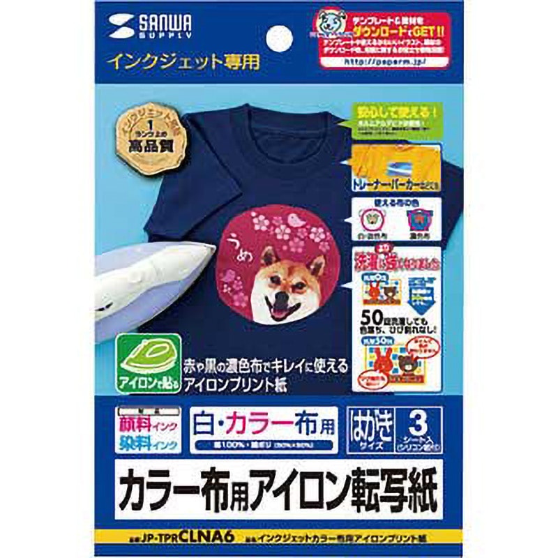 インクジェットカラー布用アイロンプリント紙 サンワサプライ アイロン