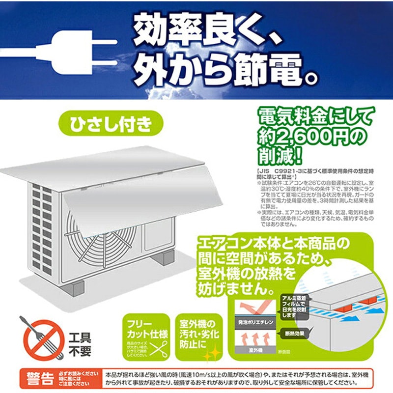 YMAG-8360H 室外機用 エアコンガード(ひさし付き) 1枚 YAMAZEN(山善