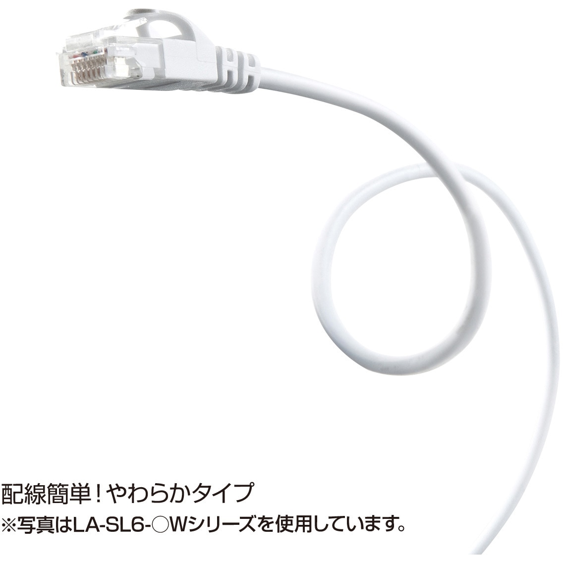LA-SL6-02BL カテゴリ6極細LANケーブル サンワサプライ コネクタあり