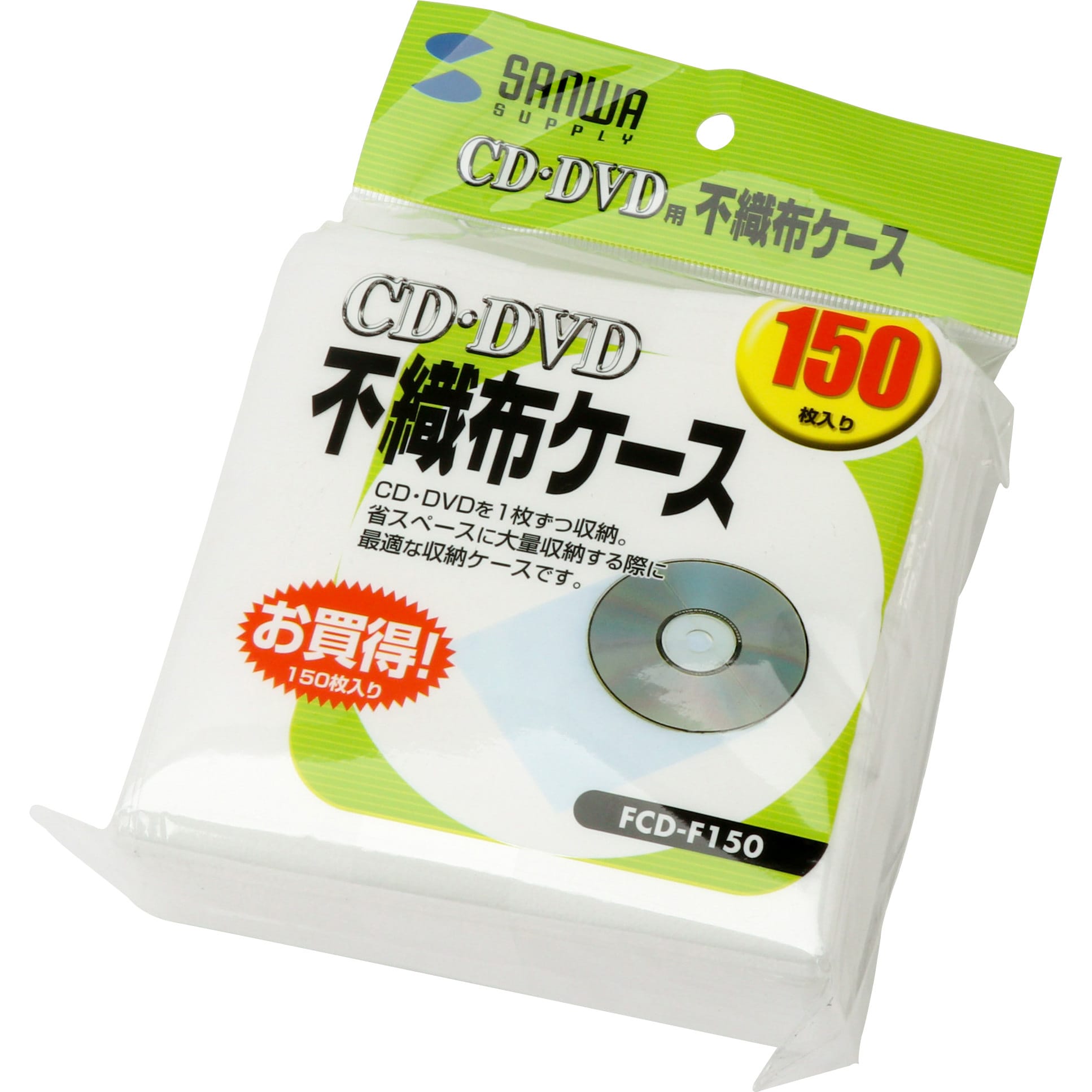 FCD-F150 CD・CD-R用不織布ケース サンワサプライ 150枚セット FCD-F150 CD・CD-R用不織布ケース サンワサプライ 150枚セット