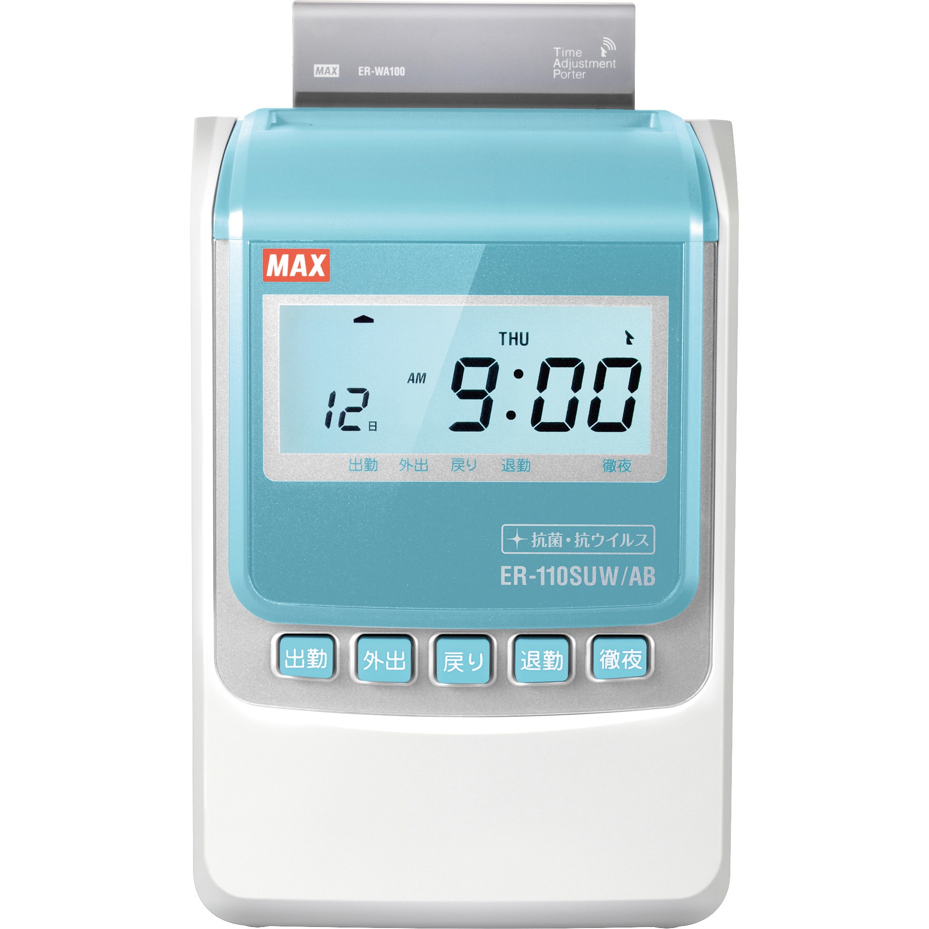 ER-110SUW/AB 抗菌・抗ウイルス仕様タイムレコーダ 1台 マックス 【通販モノタロウ】