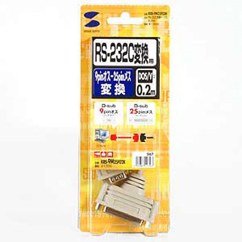 KRS-9M25F02K RS-232C変換ケーブル サンワサプライ オス形状D-sub9ピン