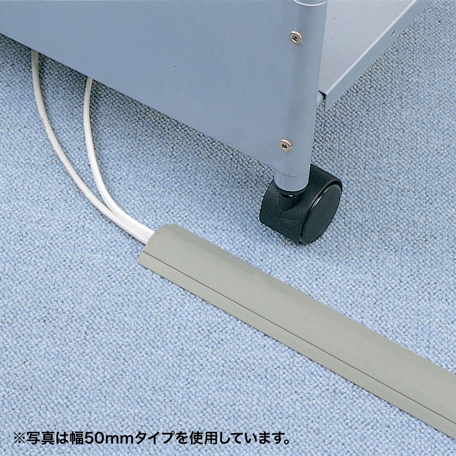 CA-R70GY ケーブルカバー サンワサプライ グレー色 寸法W70×D1000×H15