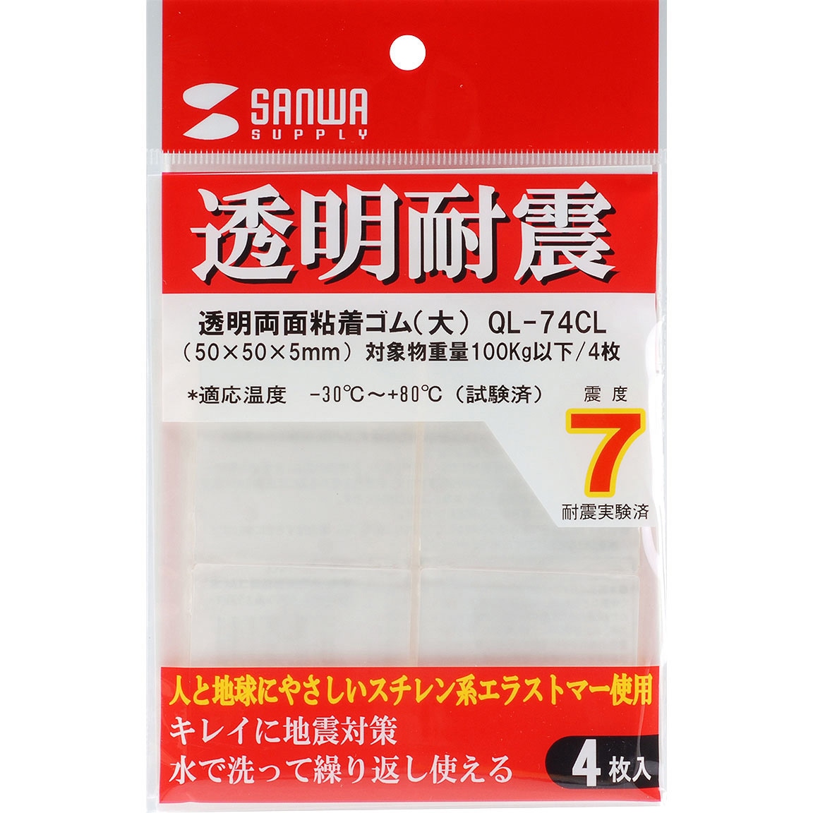 未開封新品　透明耐震 粘着耐震ゴム 4枚入 9セット QL-74CL 透明両面粘着ゴム サンワサプライ 4枚入 縦50mm横50mm厚さ5mm