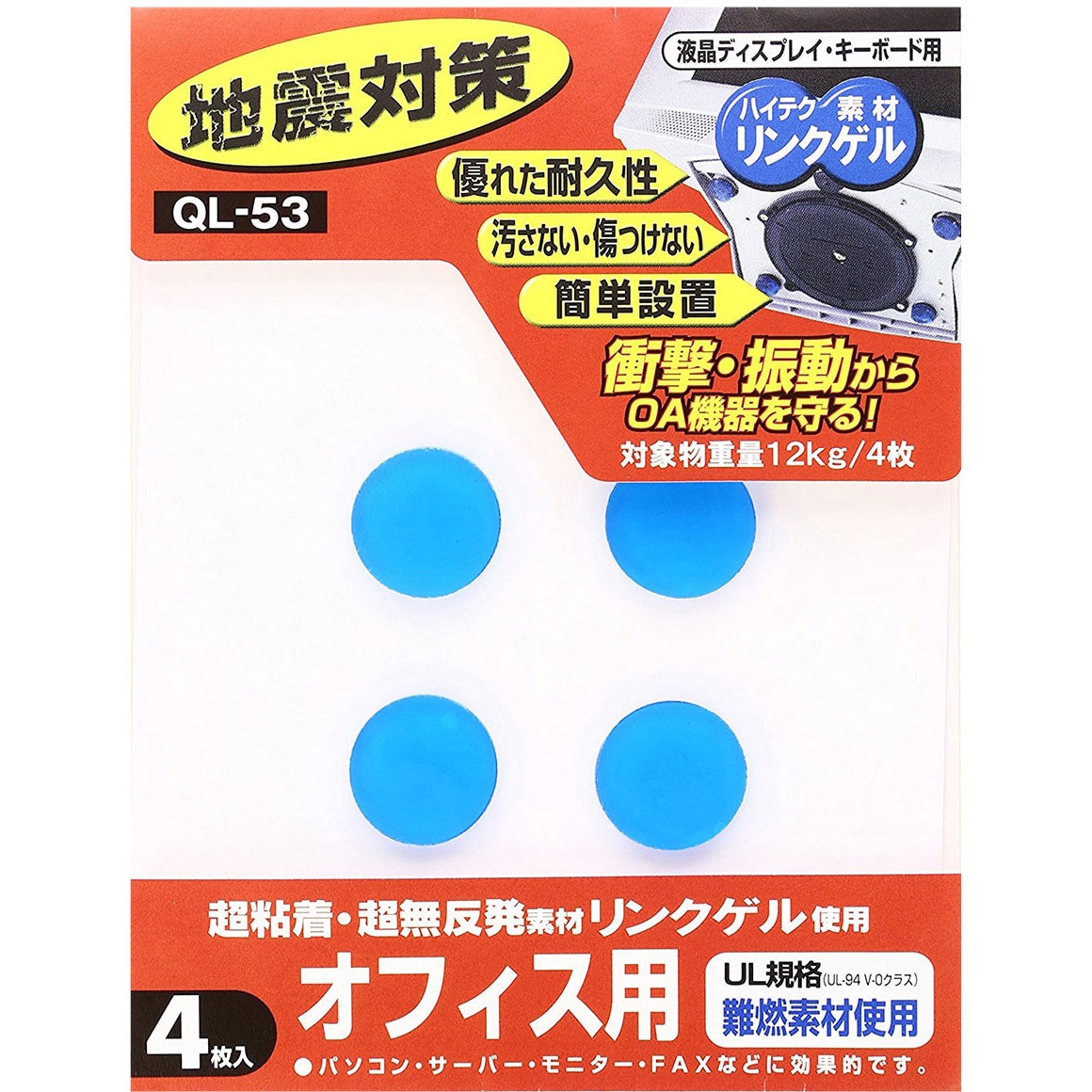 QL-53 耐震接着ゴム サンワサプライ 4枚入 【通販モノタロウ】