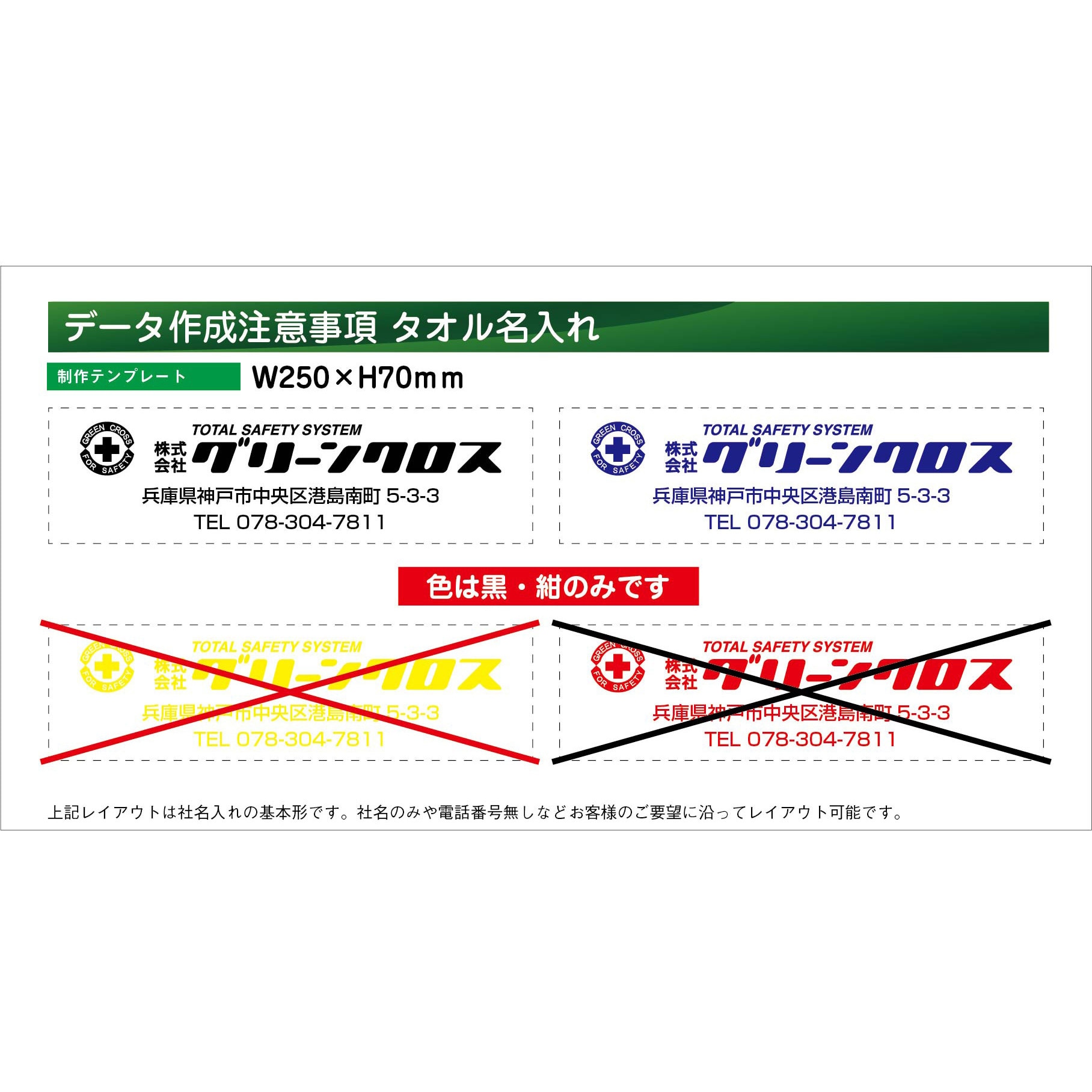 name JAP 1000mai 【名入れ】タオル 国産 グリーンクロス 白色 name JAP 1000mai 【名入れ】タオル 国産 グリーンクロス 白色