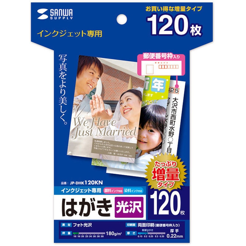 インクジェットハガキ 200枚 JP-HKTEST6-200【試し刷り用紙（はがきサイズ 200枚入り）】印刷位置や