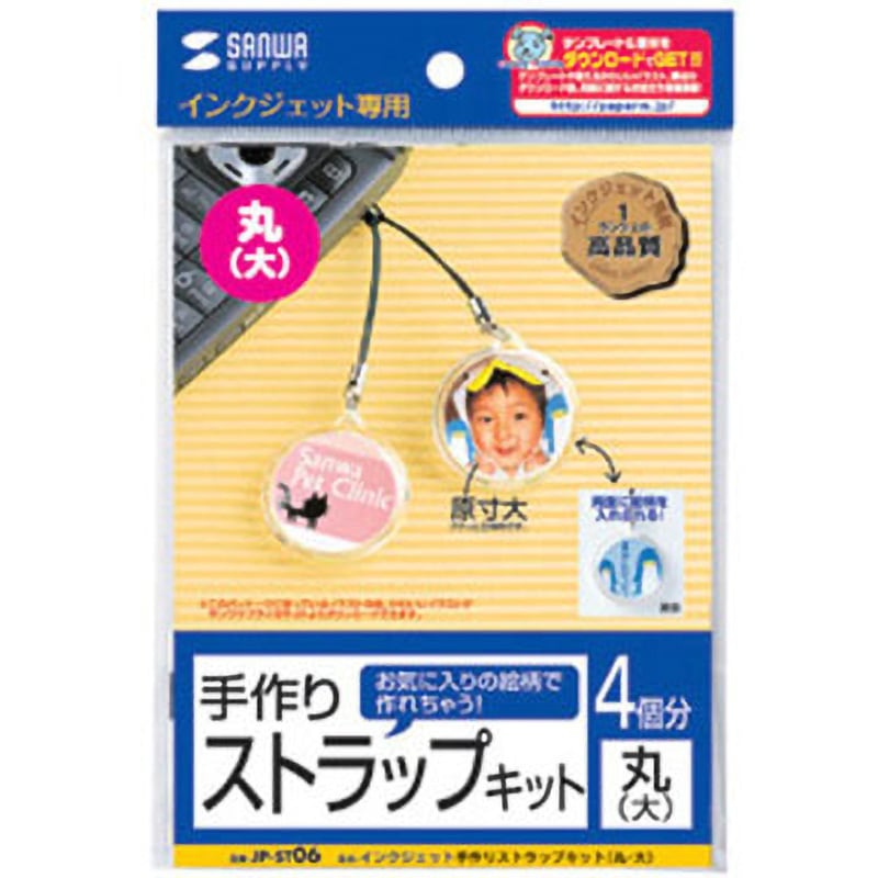 JP-ST06 手作りストラップキット 1個(4セット) サンワサプライ 【通販