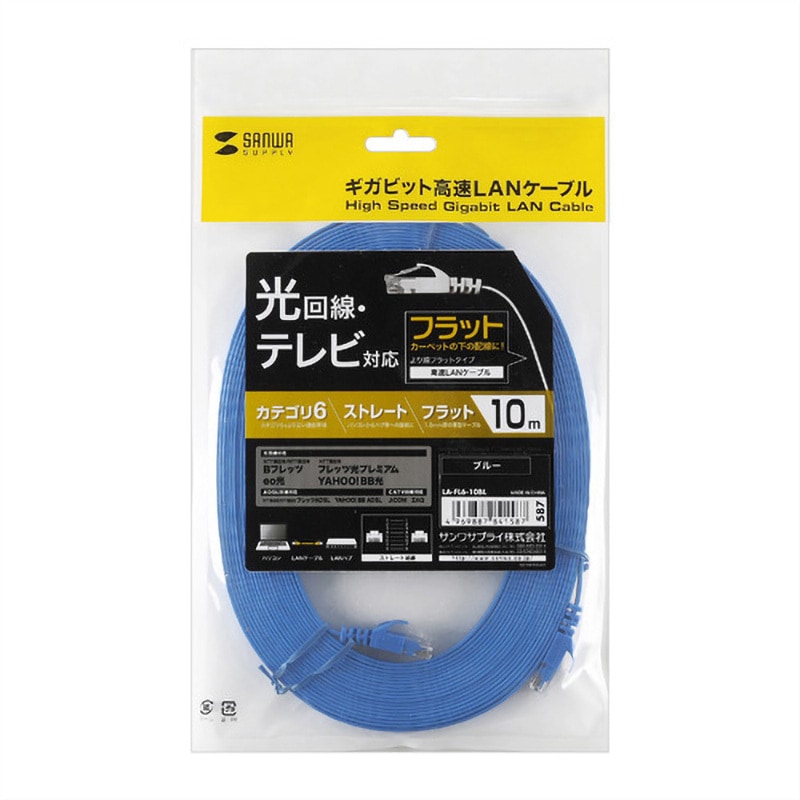 LA-FL6-10BL カテゴリ6フラットLANケーブル サンワサプライ