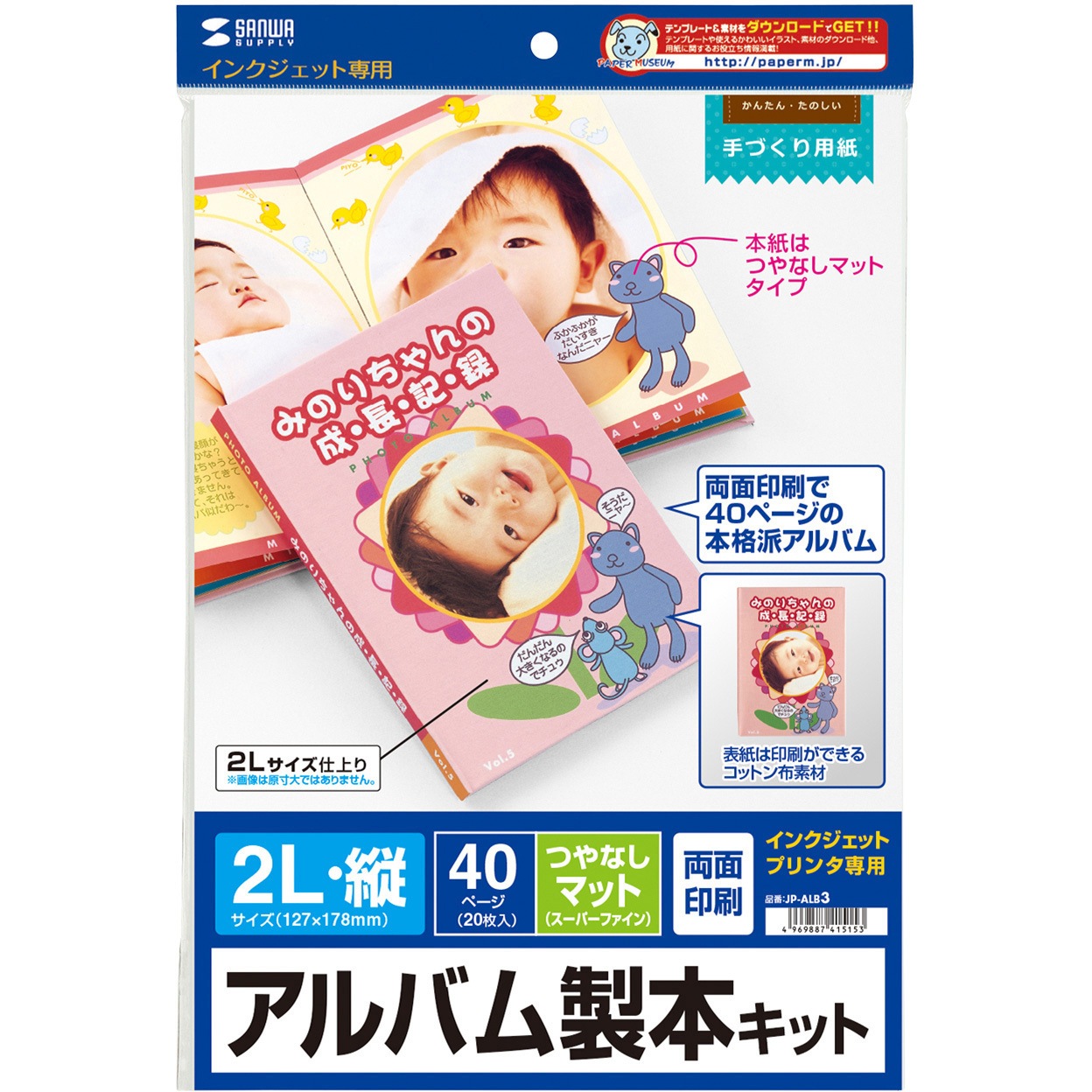 Jp Alb3 手作りアルバム製本キット 1個 1セット サンワサプライ 通販サイトmonotaro