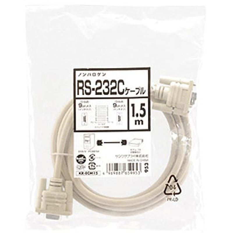 KR-ECM15 エコRS-232Cケーブル サンワサプライ メス - メス ストレート