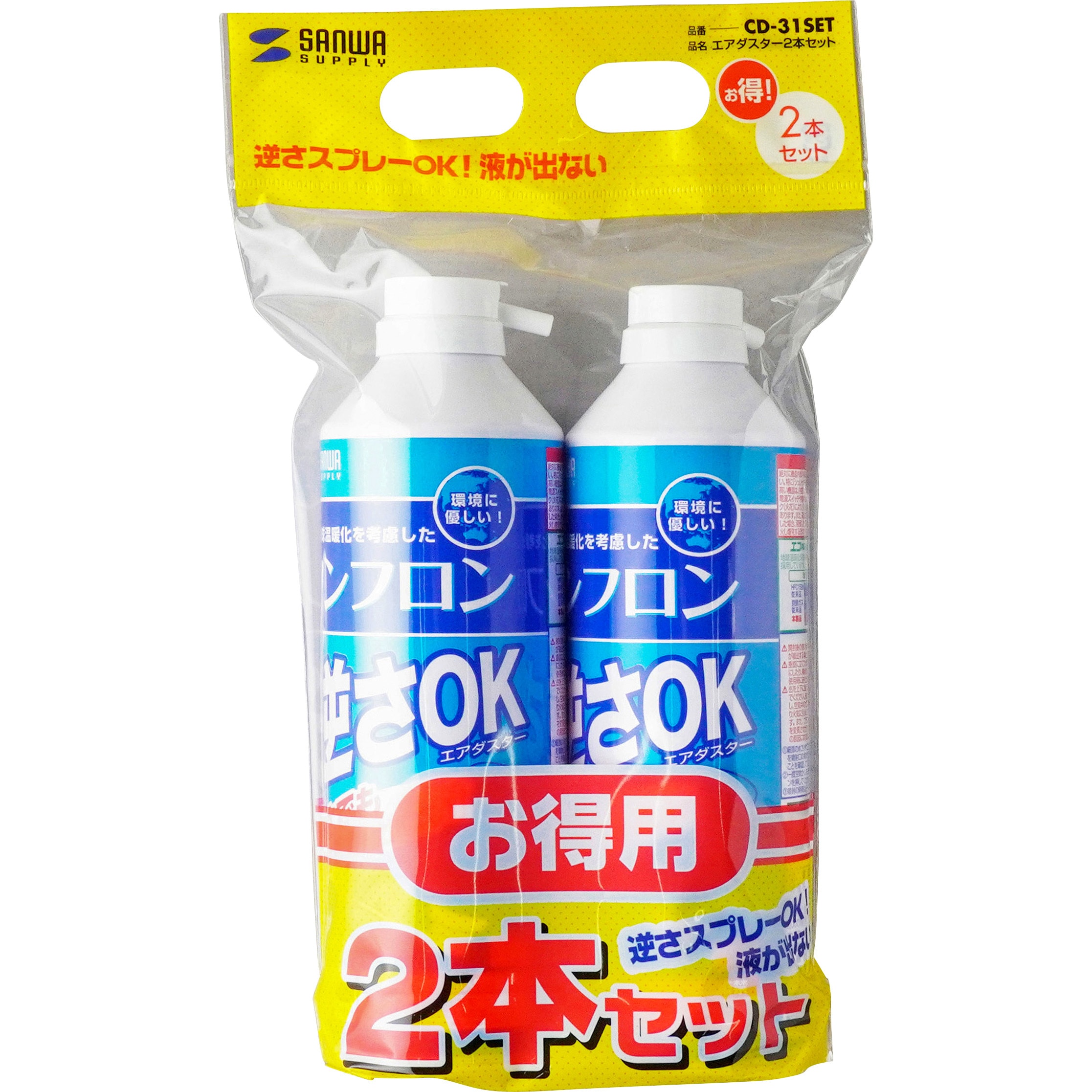 CD-31SET エアダスター サンワサプライ プッシュ式タイプ CD-31SET エアダスター サンワサプライ プッシュ式タイプ