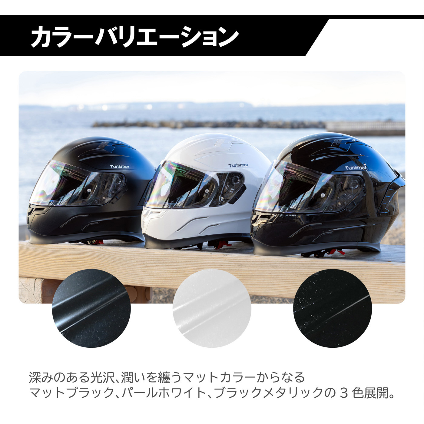 ヘルメット TURISMO PLUS LEAD(リード工業) マットブラック色 【通販