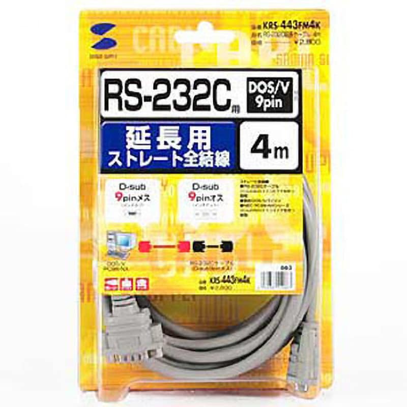 KRS-443FM4K RS-232C延長ケーブル サンワサプライ メス - オス 4m KRS-443FM4K - 【通販モノタロウ】