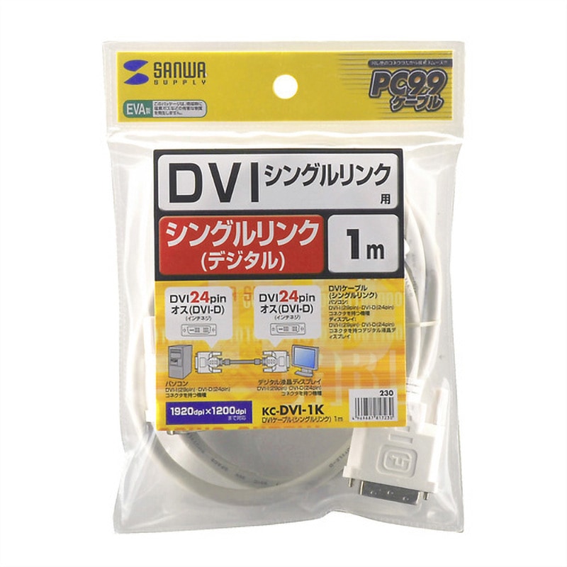 KC-DVI-1K DVIケーブル サンワサプライ オス - オス ホワイト