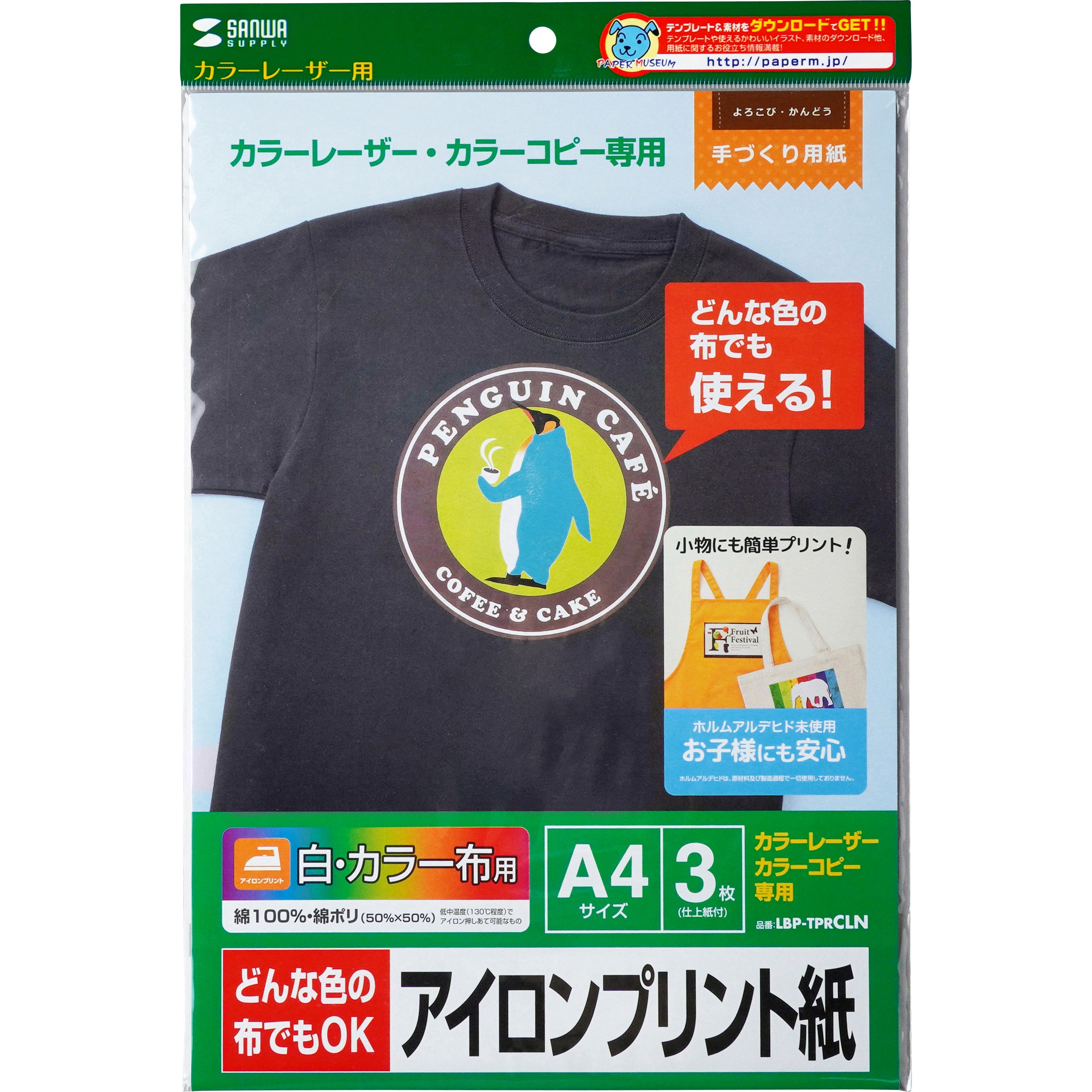 278 1〜5ページ アイロン転写シート 夏・サーフ・フラミンゴ アイロン