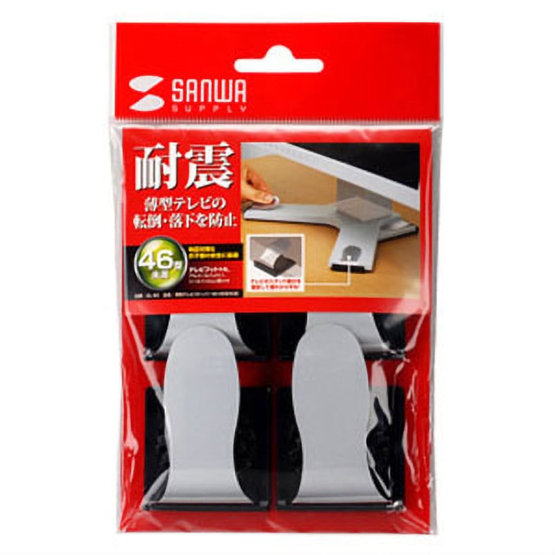 QL-80 薄型テレビストッパー サンワサプライ 1個 QL-80 - 【通販