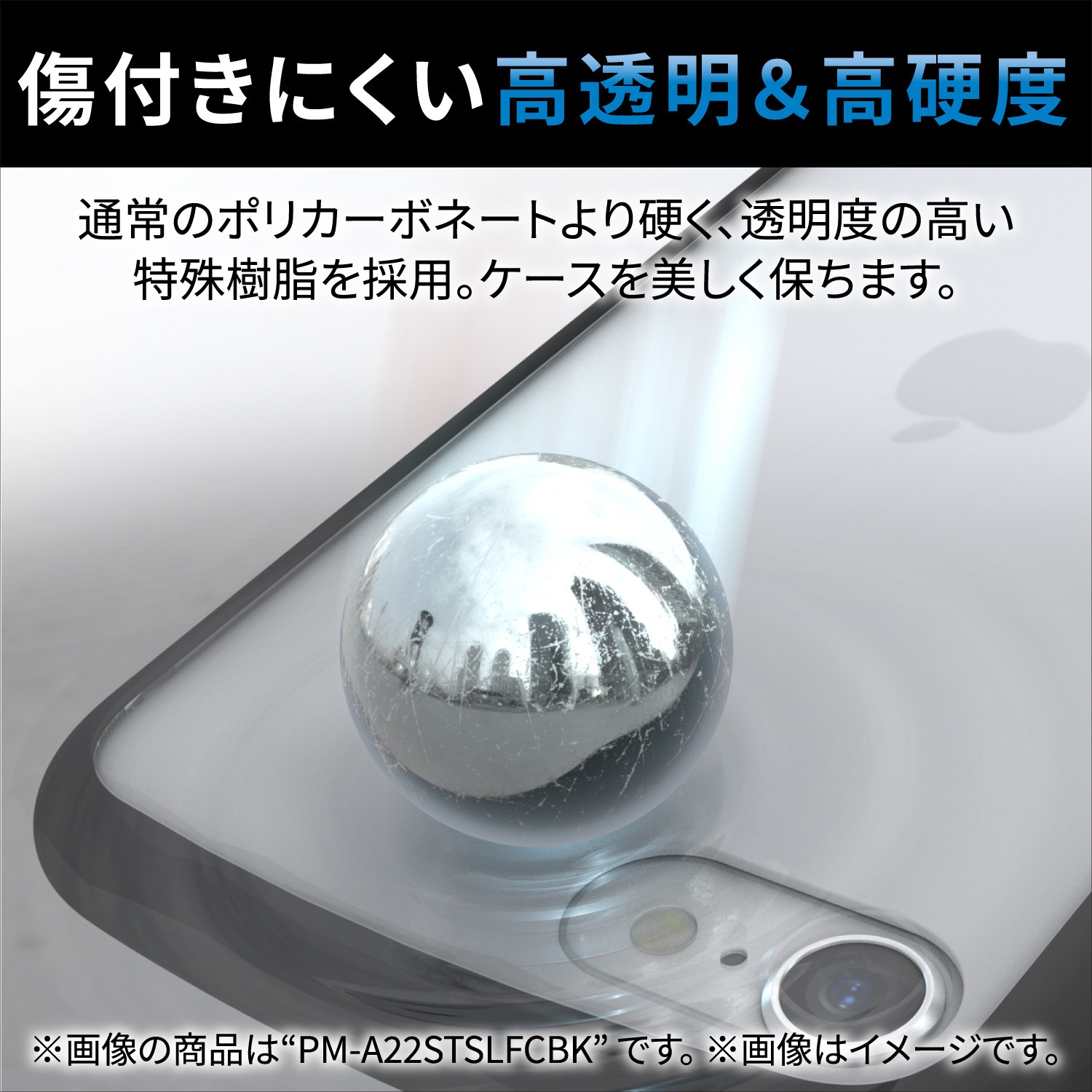 PM-A22SHVCCSBK iPhone SE 第3世代/SE 第2世代/8/7 用 ケース カバー