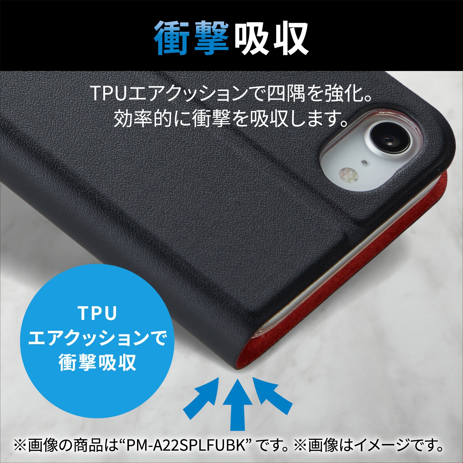 PM-A22SPLFUBK iPhone SE 第3世代/SE 第2世代/8/7 用 ケース