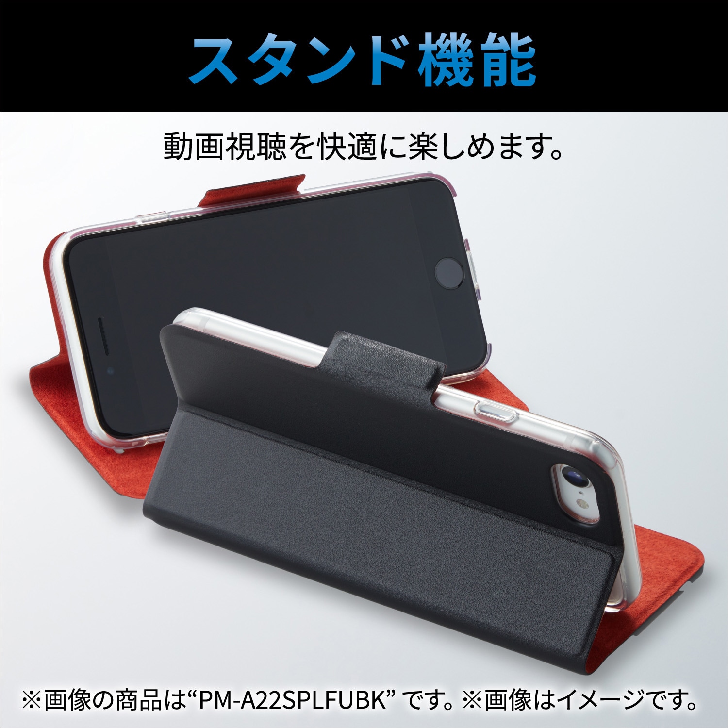 PM-A22SPLFY2BK iPhone SE 第3世代/SE 第2世代/8/7 用 ケース PM-A22SPLFY2BK iPhone SE 第3世代/SE 第2世代/8/7 用 ケース