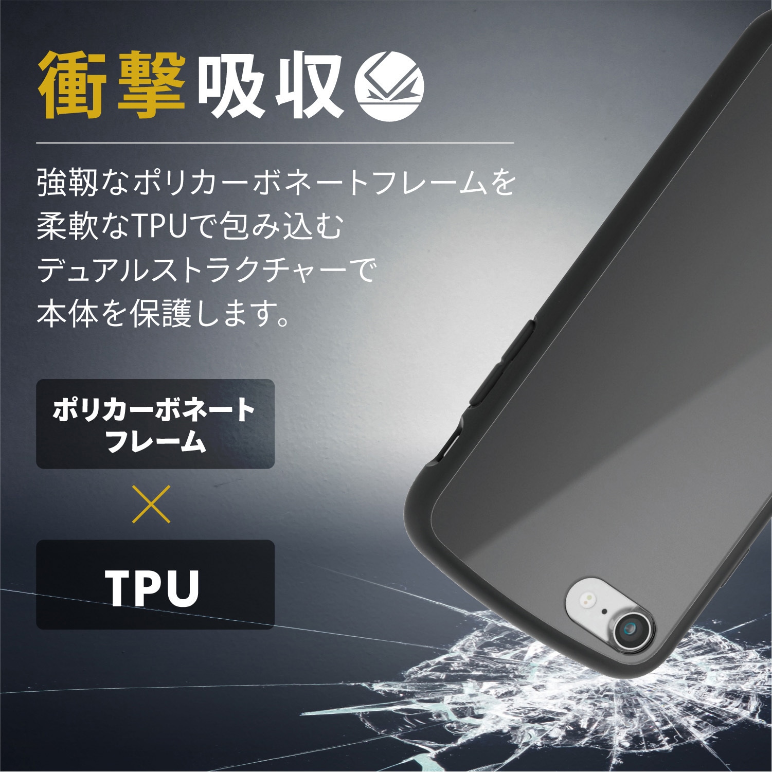 PM-A22STSLBK iPhone SE 第3世代/SE 第2世代/8/7 用 ケース