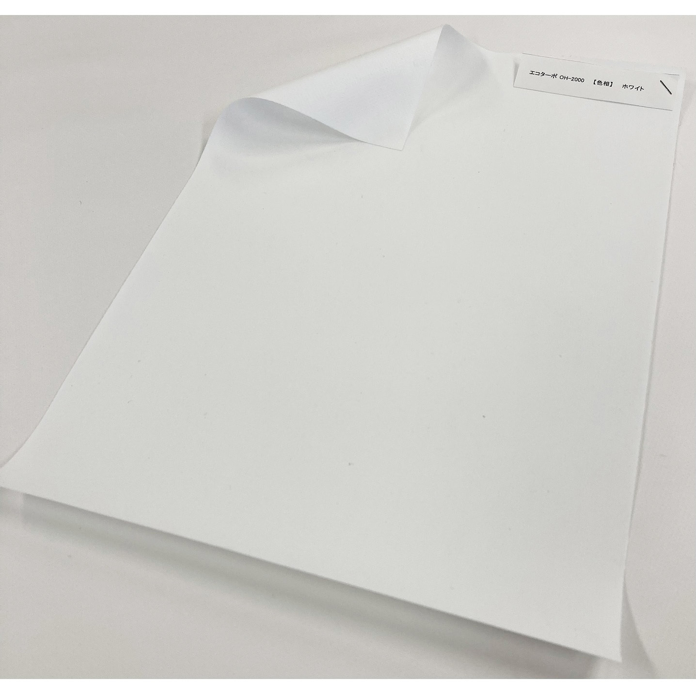 OH-2000 エコターポ 平岡織染 防雪 ホワイト色 厚さ0.33mm  OH-2000