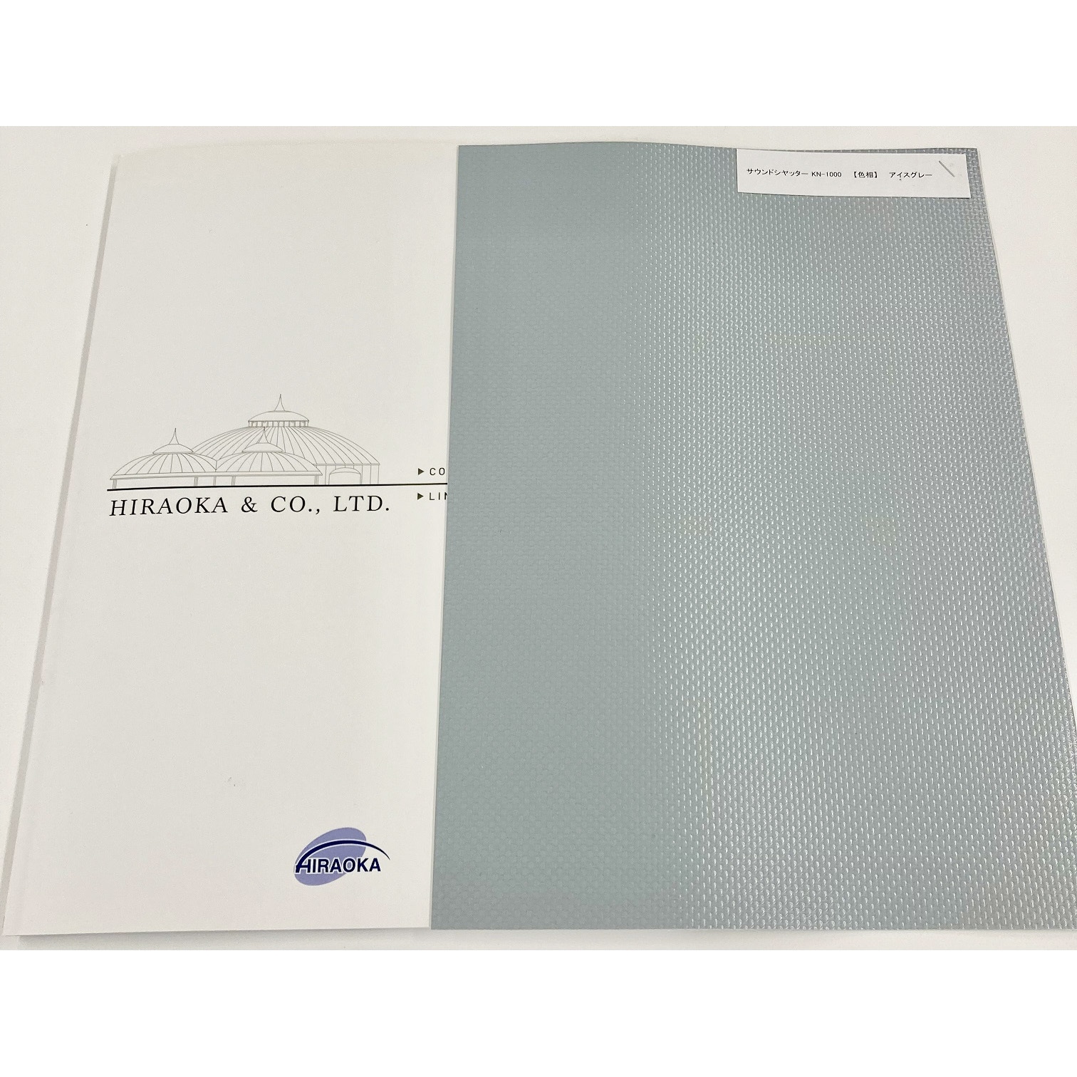 KN-1000 サウンドシャッター 平岡織染 ビニールカーテン アイスグレー色 幅1900mm