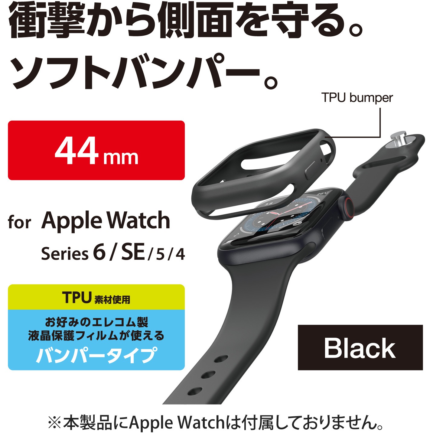 AW-20MBPUCR アップルウォッチ 保護ケース バンパー Series 6、5、4 