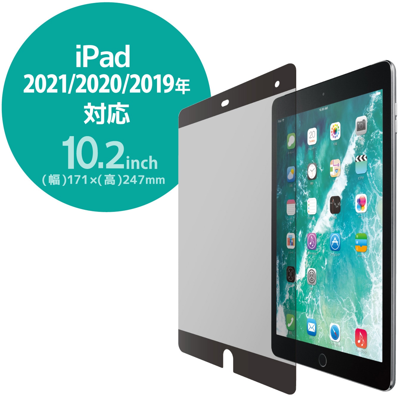 TB-A21RFLNSPF4 iPad 10.2インチ 第9 8 7世代 (2021 2020 2019年) 用 のぞき見防止フィルター 着脱式 360度(上下左右) タッチ操作可 ブルーライトカット 1個 エレコム 【通販モノタロウ】