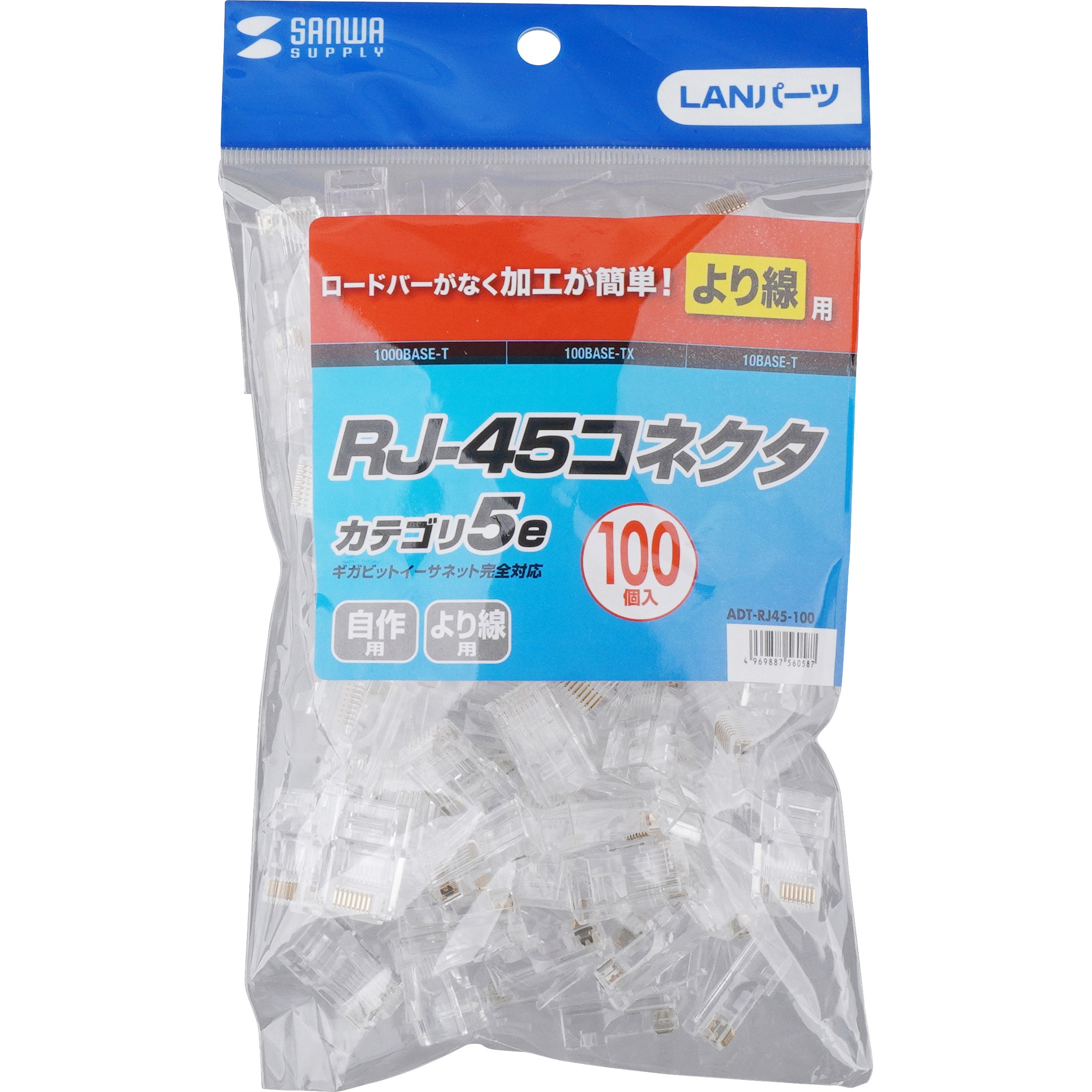 おすすめネット RJ-45中継アダプタ ADT-EX-JJ カテゴリ3 ネットワーク機器