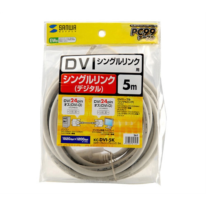 5個セット サンワサプライ DVIシングルリンクケーブル KC-DVI-15SLX5 まとめ）サンワサプライ DVIシングルリンクケーブル KC-DVI-15SL×2