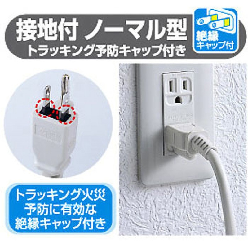 TAP-KE2-1 工事物件タップ サンワサプライ 2口 3P抜け止め 電源コード