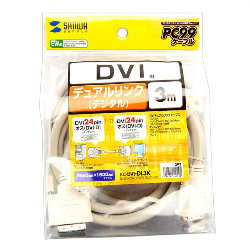 KC-DVI-DL3K DVIケーブル サンワサプライ オス - オス ホワイト