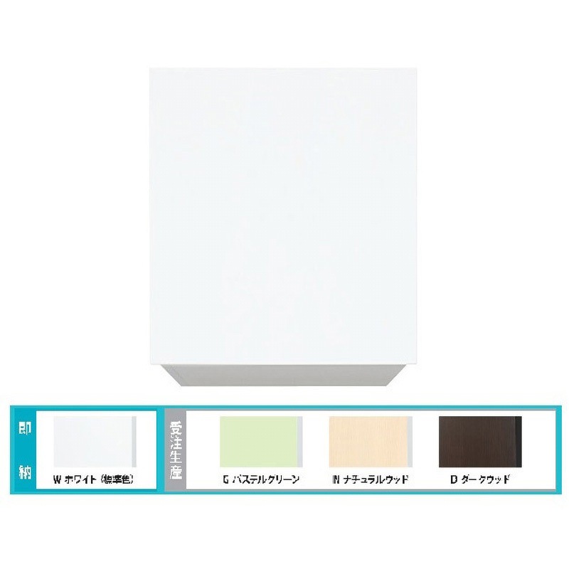 CMⅡ-45HW Comfy series(コンフィシリーズ) 吊戸棚 1台 イースタン工業 【通販モノタロウ】