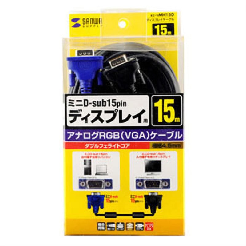 SANWA ディスプレイケーブル 15m KC-VMH150 ディスプレイケーブル サンワサプライ 15m KC-VMH150 【通販