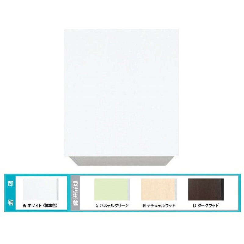 CMⅡ-30FHLW Comfy series(コンフィシリーズ) 左+下部不燃材付き吊戸棚 高さ50cm 1台 イースタン工業 【通販モノタロウ】