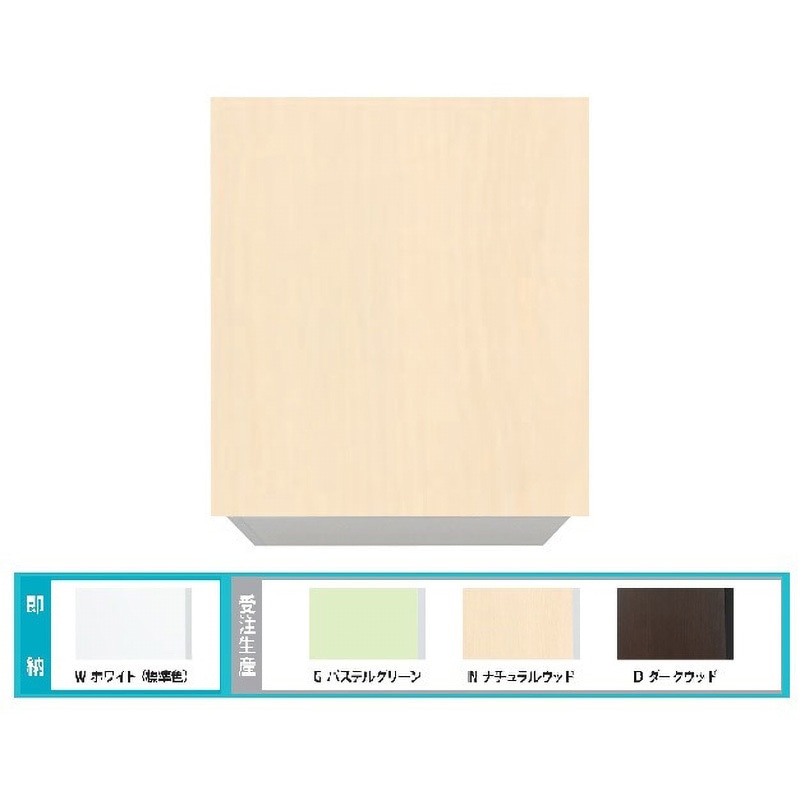 CMⅡ-45HMN Comfy series(コンフィシリーズ) 吊戸棚 高さ70cm 1台 イースタン工業 【通販モノタロウ】 11,684円