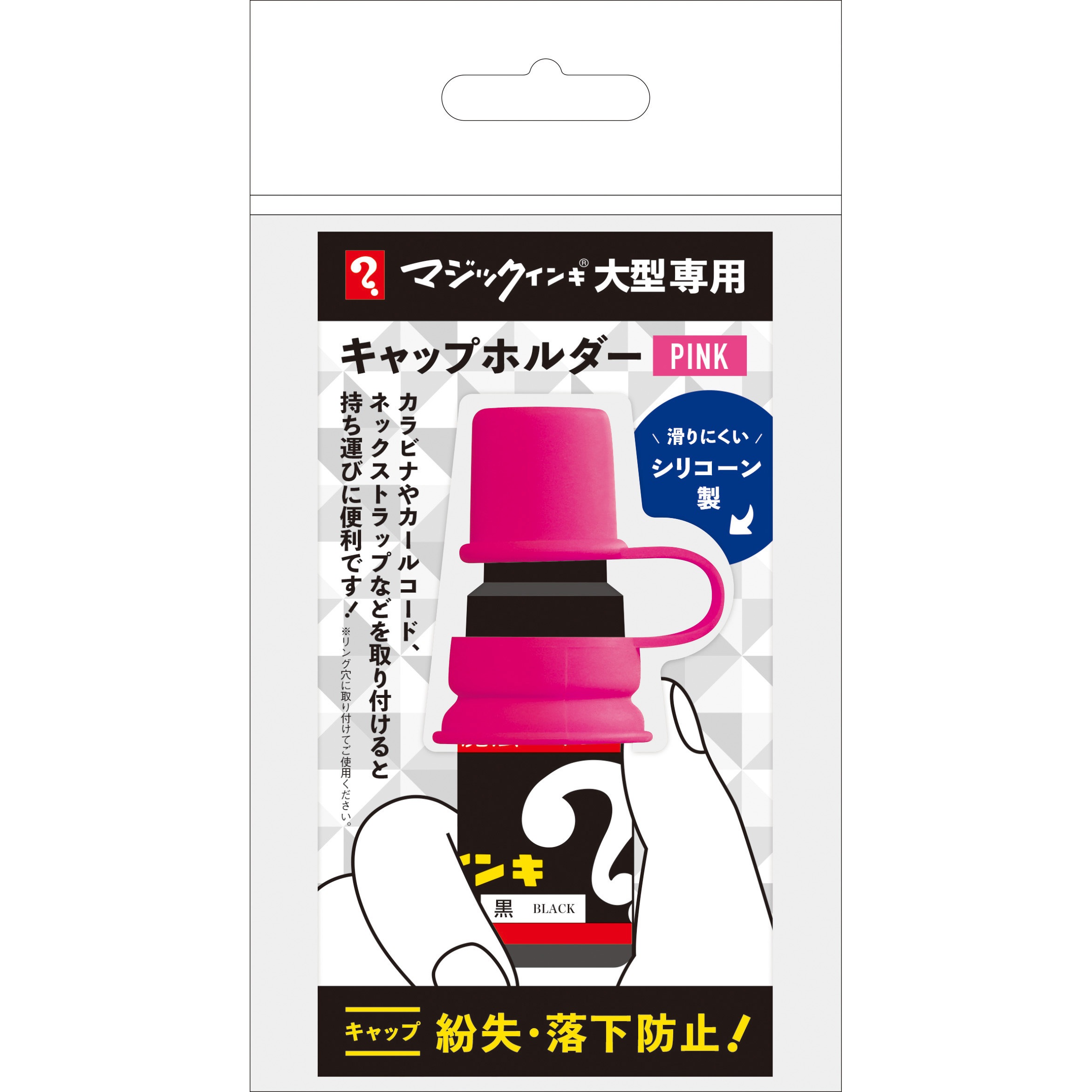 MLCH-T12 マジックインキ 大型 キャップホルダー 寺西化学 ピンク 1個