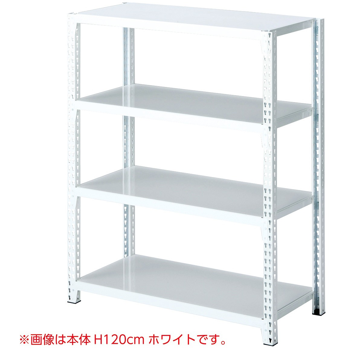 1551-520 ストレージシェルフ スチール棚4段展開 連結W90cmタイプ ストア・エキスプレス 荷重200kg/段 ホワイト色 高さ1200mm  1551-520 19,225円