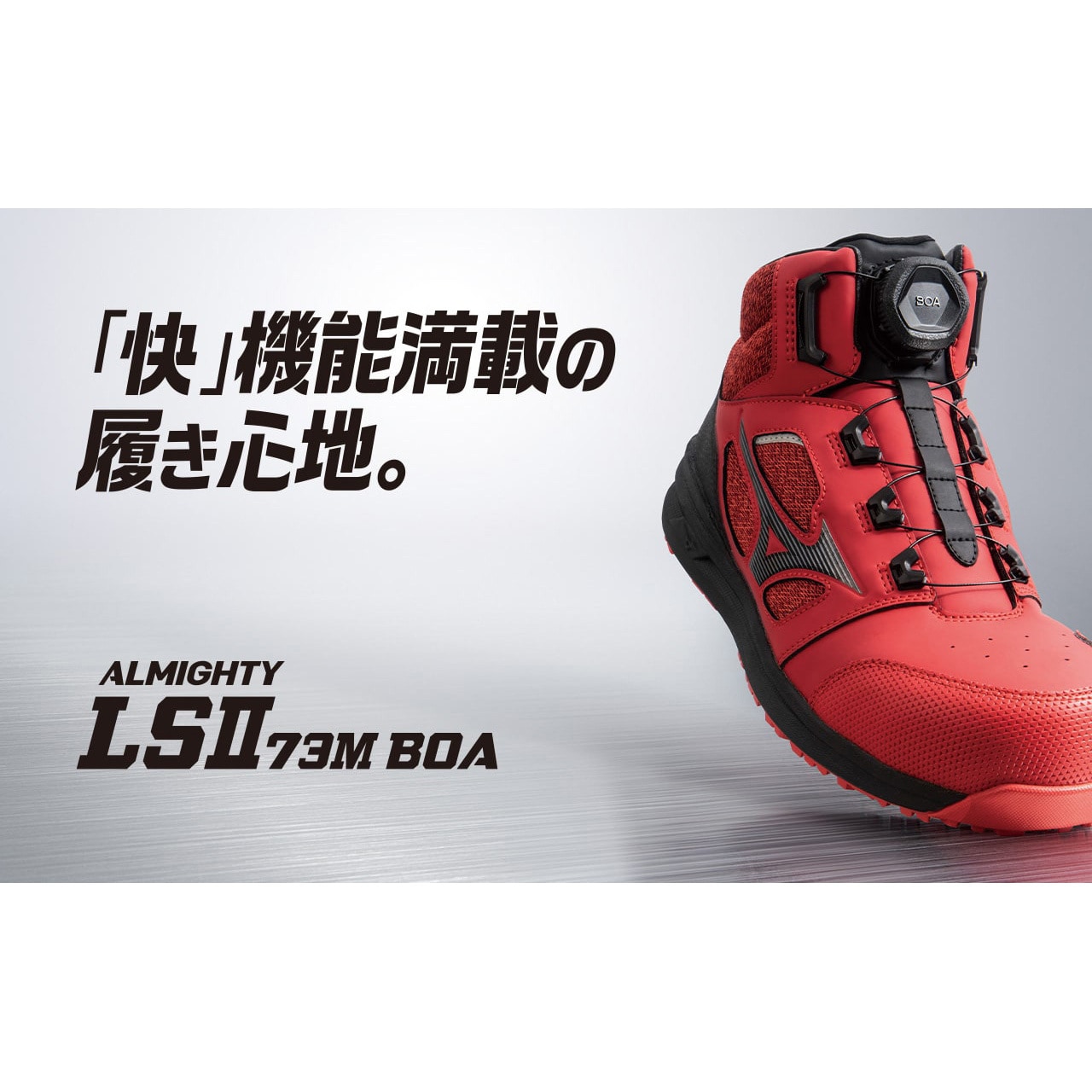 F1GA220362 オールマイティLSⅡ73M BOA ミズノ (mizuno) スニーカー ミドルカット ダイヤル式 サイズ27cm  F1GA220362 - 【通販モノタロウ】