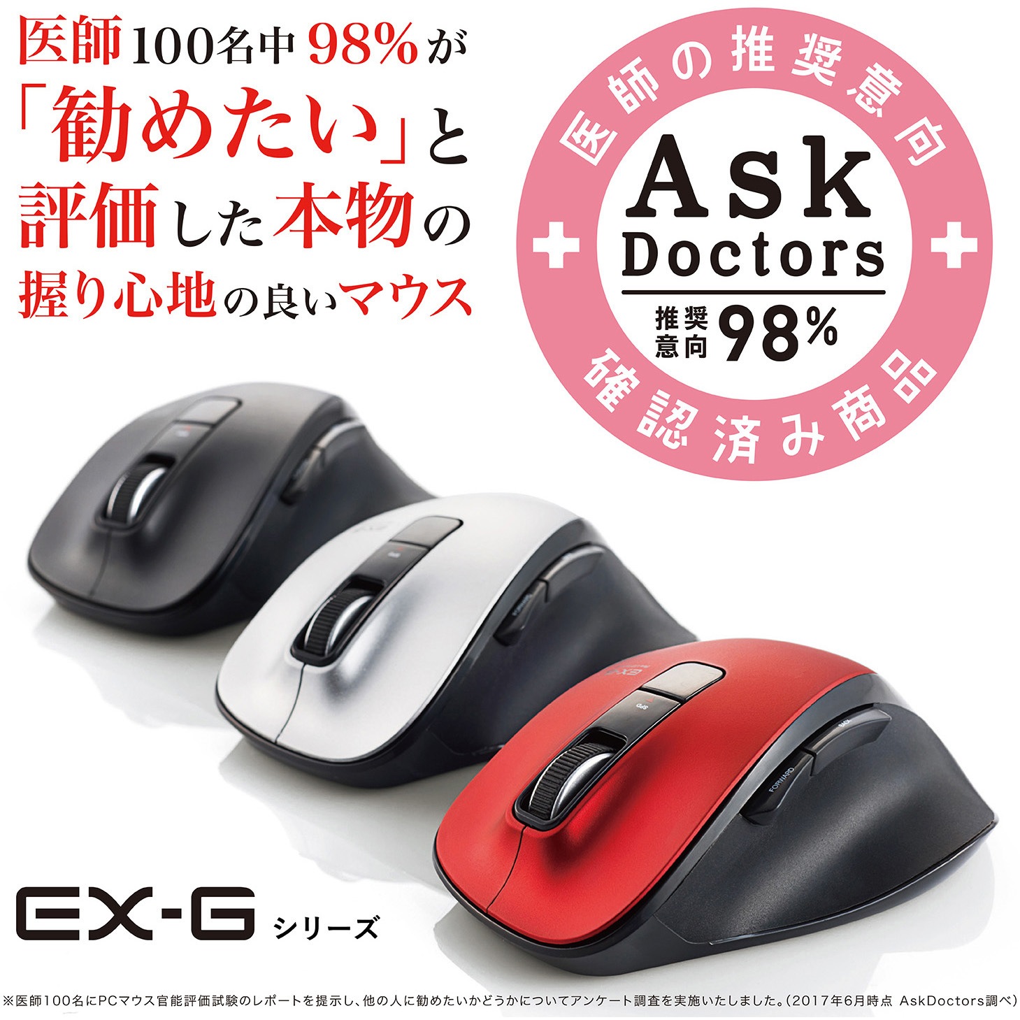 M-XG1DBBK ワイヤレスマウス 無線 USB 5ボタン ブルーLED 握りやすい  