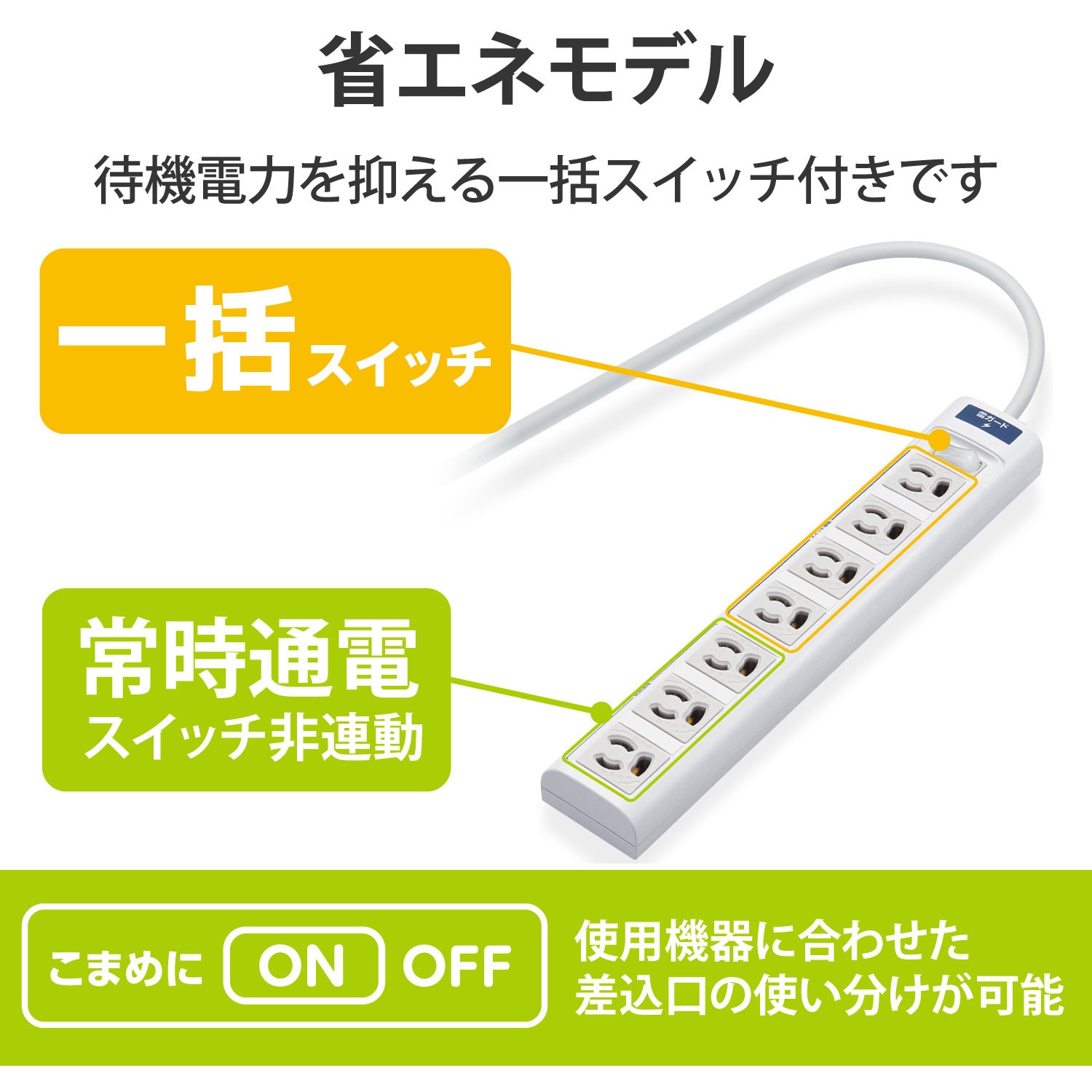 T-T05-3750LG/RS 延長コード 電源タップ OAタップ 3P 7個口 スイング